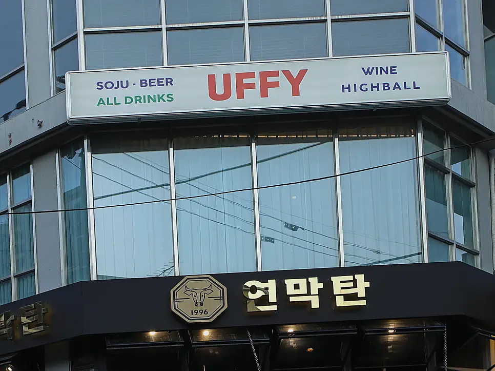 안양 충훈동 학원 인테리어 업체 작업 전후 6